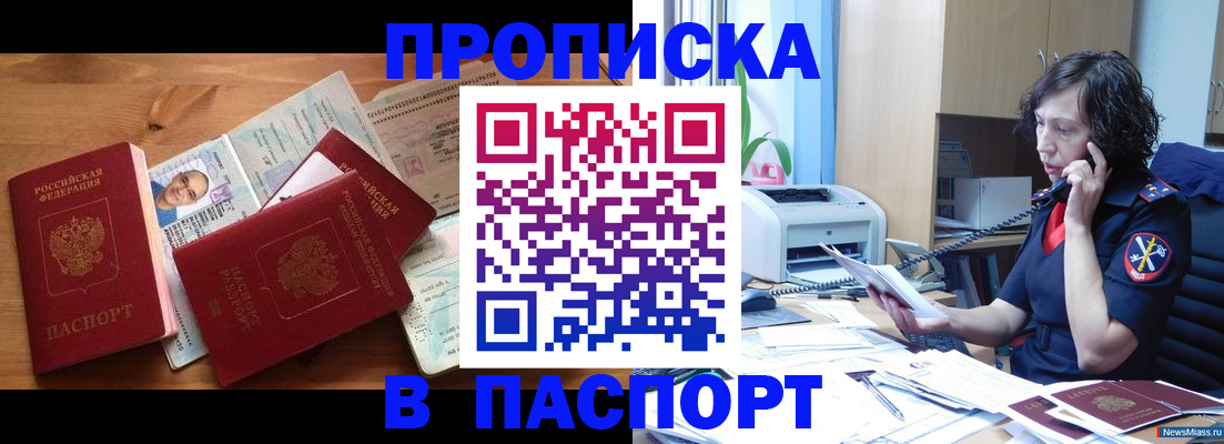 временная регистрация для всех в Красноперекопске