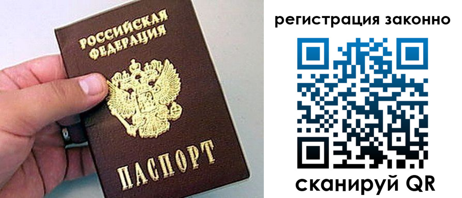 прописка ребенка в Красноперекопске