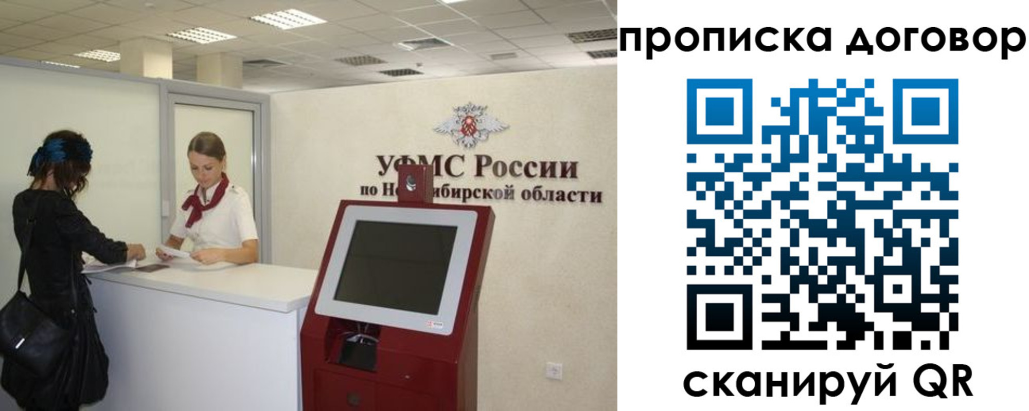 купить прописку в Красноперекопске
