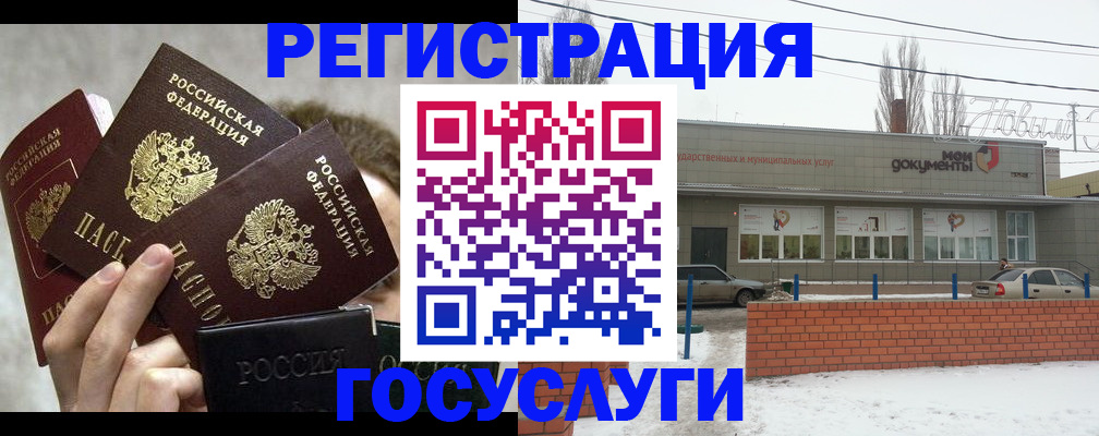 миграционный учет в Красноперекопске