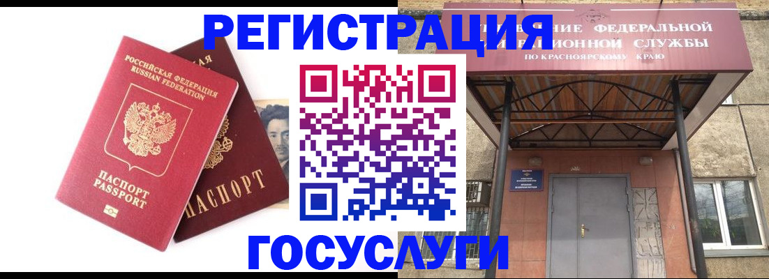 прописка паспорт в Красноперекопске
