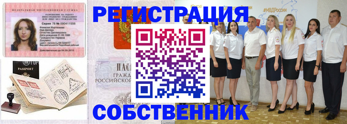 временная регистрация госуслуги в Красноперекопске