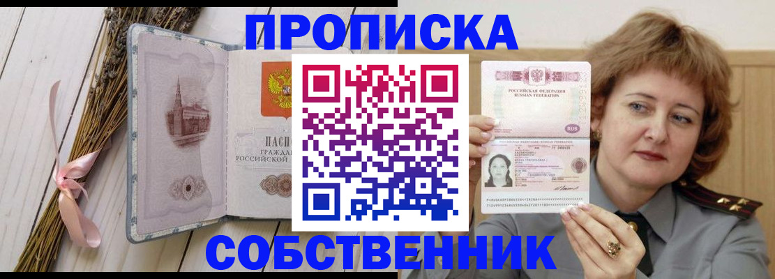 регистрация в Красноперекопске