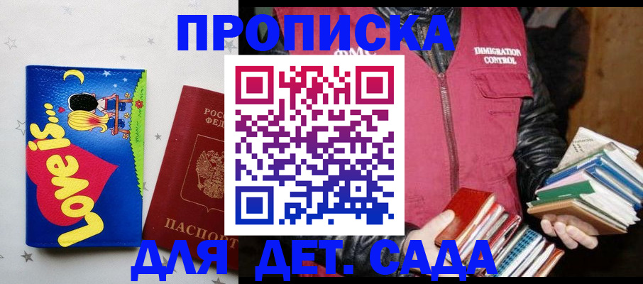 временная прописка в Красноперекопске