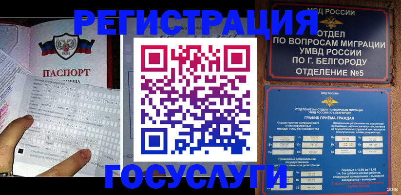 временная регистрация в квартире в Красноперекопске
