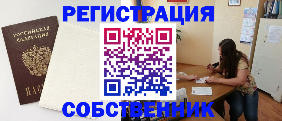 временная регистрация недорого в Красноперекопске