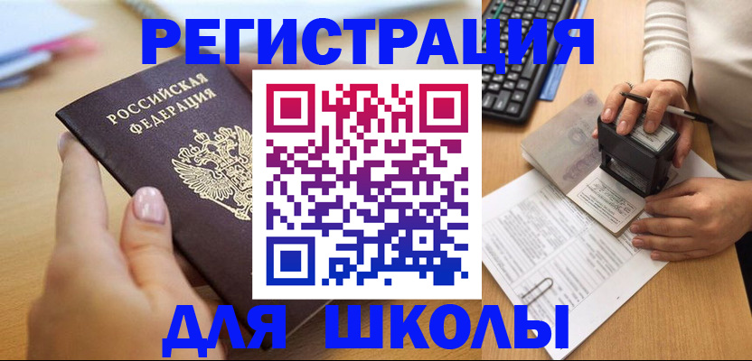 прописка иностранных граждан в Красноперекопске