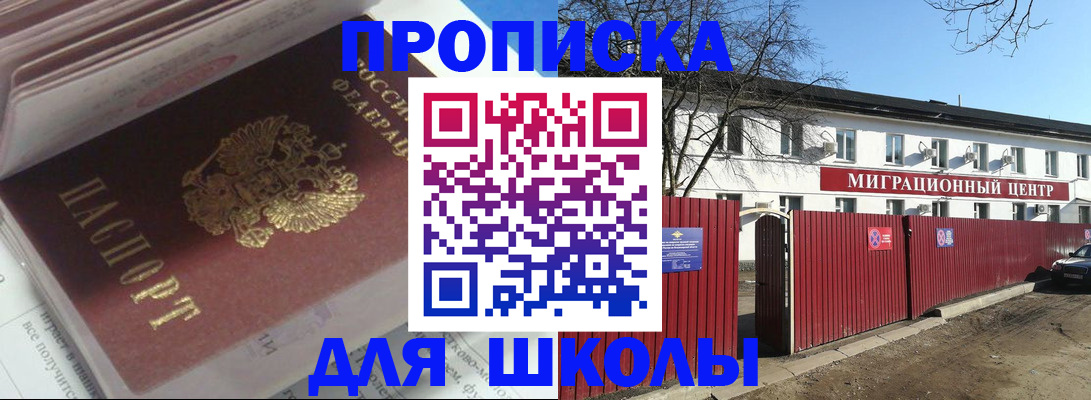 временная регистрация госуслуги в Красноперекопске