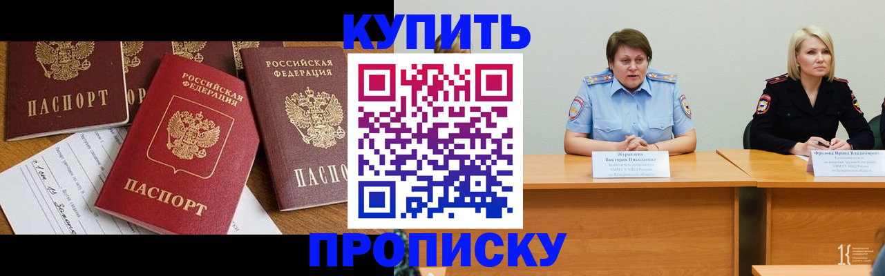 временная регистрация поиск в Красноперекопске