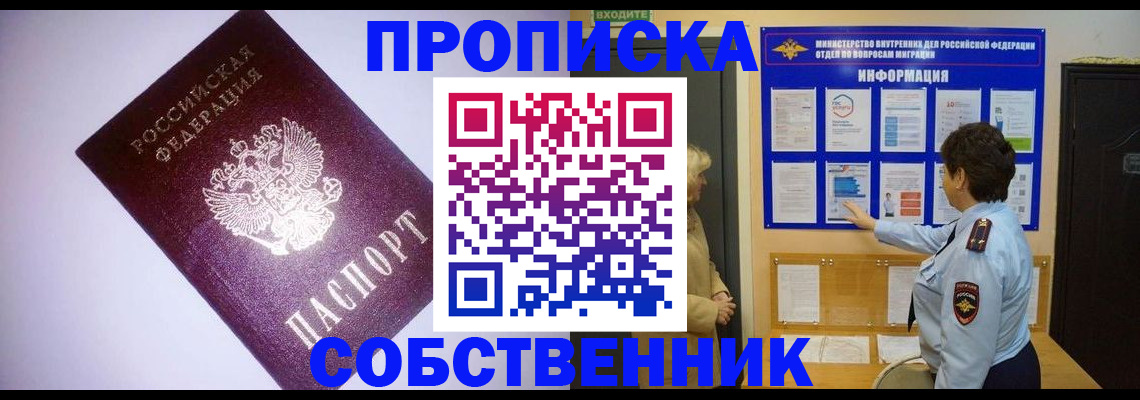 временная регистрация надежно в Красноперекопске